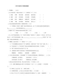 部编版小学六年级语文下册期末测试卷带答案(共六份试卷)【优质版】