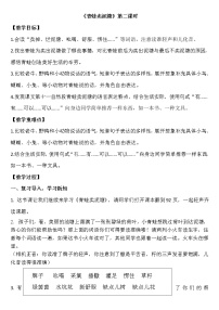 语文21 青蛙卖泥塘教案及反思