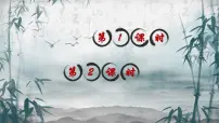 人教部编版铁杵成针教课ppt课件