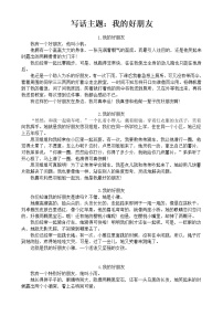 部编版语文二年级下册写话练习题