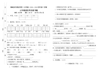 部编版三年级下册语文阶段性测试题