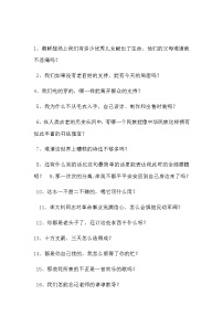 部编版三下语文反问句和陈述句互改练习