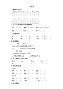 语文六年级下册8 匆匆课后测评