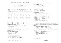 一年级语文期中质量监测试题