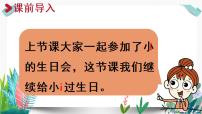 2021学年7 z c s授课ppt课件