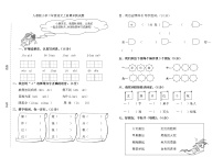 2022年二年级语文上册期末测试卷(含答案)