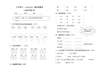 人教版2022年二年级语文上册期末测试卷（含答案