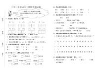 人教版小学二年级语文下册期中测试卷（含答案） (4)