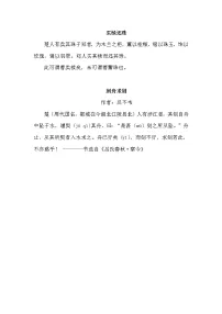 人教部编版五年级下册15 自相矛盾教案设计