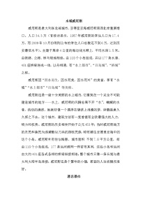 人教部编版五年级下册18 威尼斯的小艇教学设计