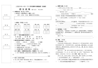 广西柳州市三江县2020-2021学年四年级下学期期中质量抽测语文试题