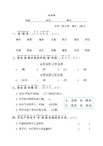 人教版一年级下册语文 语文要素专项卷之11. 近义词