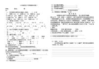 【精选】2020-2021学年度新部编版二年级语文下册期末试卷1 (2)