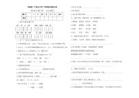 部编版二年级语文第二学期期末模拟试卷