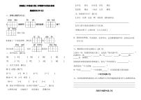 部编版二年级语文第二学期期中试卷及答案