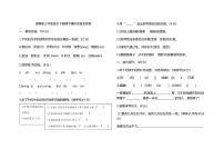 部编版三年级语文下册期中模拟试卷答案