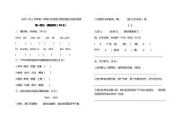 2020--2021 学年第一学期三年级语文期末模拟试卷及答案