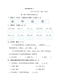 部编版二年级下册语文 期末模拟卷(一)