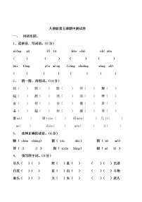 小学语文三年级上册期中测试卷