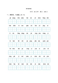 部编版二年级下册语文 语文要素专项卷之4. 新词积累