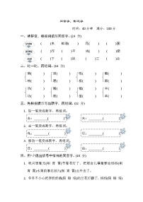 部编版二年级下册语文 语文要素专项卷之2. 同音字、形近字