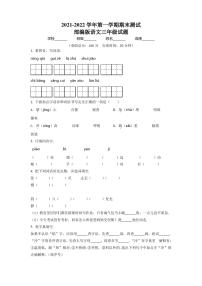 部编版语文三年级上册《期末考试卷》带答案