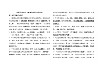 部编版六年级语文下册课文内容复习填空题