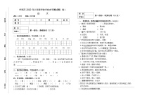 部编版六下语文学业水平测试题（卷）