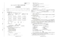 三年级下册语文试题  期中试卷（河南省济源市真卷无答案） 人教部编版