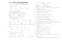 五年级上册期末语文期末考试试卷
