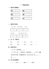 小学语文人教部编版二年级下册7 一匹出色的马课时作业