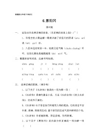 语文五年级下册第二单元6 景阳冈随堂练习题