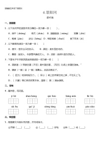 语文五年级下册第二单元6 景阳冈当堂检测题