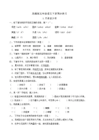 人教部编版五年级下册3* 月是故乡明同步达标检测题