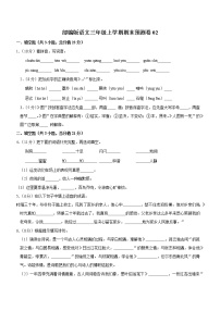 部编版语文三年级上学期期末预测卷02及答案