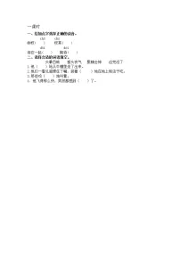 人教部编版六年级下册第二单元6* 骑鹅旅行记(节选)课后复习题