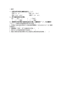 小学语文人教部编版六年级下册7* 汤姆·索亚历险记(节选)课后复习题