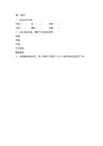 人教部编版9 那个星期天同步练习题