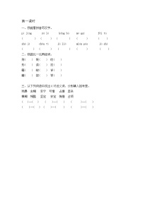 语文11 十六年前的回忆习题
