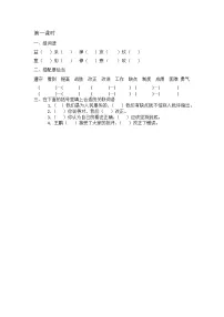 六年级下册12 为人民服务课堂检测