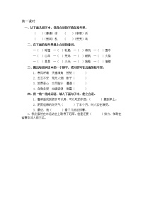 小学语文人教部编版六年级下册第二单元5 鲁滨逊漂流记（节选）精练