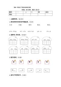 部编版一年级语文下册期末试卷及答案