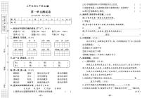 2022年春季二年级下册语文部编版试卷_单元测试+期中期末+答案（pdf版）