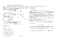 四年级语文上册期末测试卷2