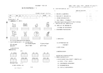 一年级语文上册试题-期末冲刺卷(一)(扫描版有答案)人教部编版