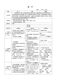 小学语文人教部编版三年级下册2 燕子学案