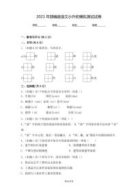 【部编版】六年级小升初语文试卷及答案