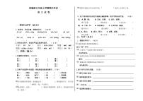 【部编版】五年级上学期语文《期末考试试卷》含答案