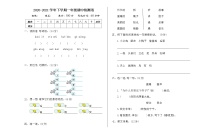 2021年部编版一年级语文下册期中测试题及答案一