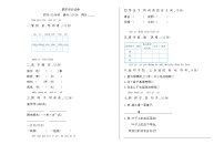 2021年二年级语文上册期末测试题及答案